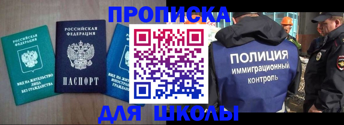 прописка иностранных граждан в Истре