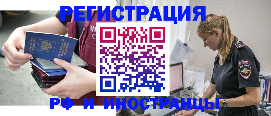 временная прописка в Истре