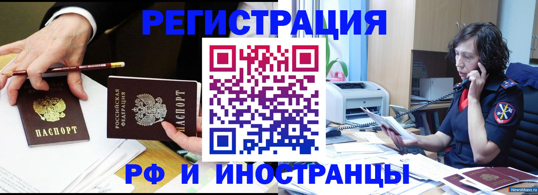 временная регистрация недорого в Истре