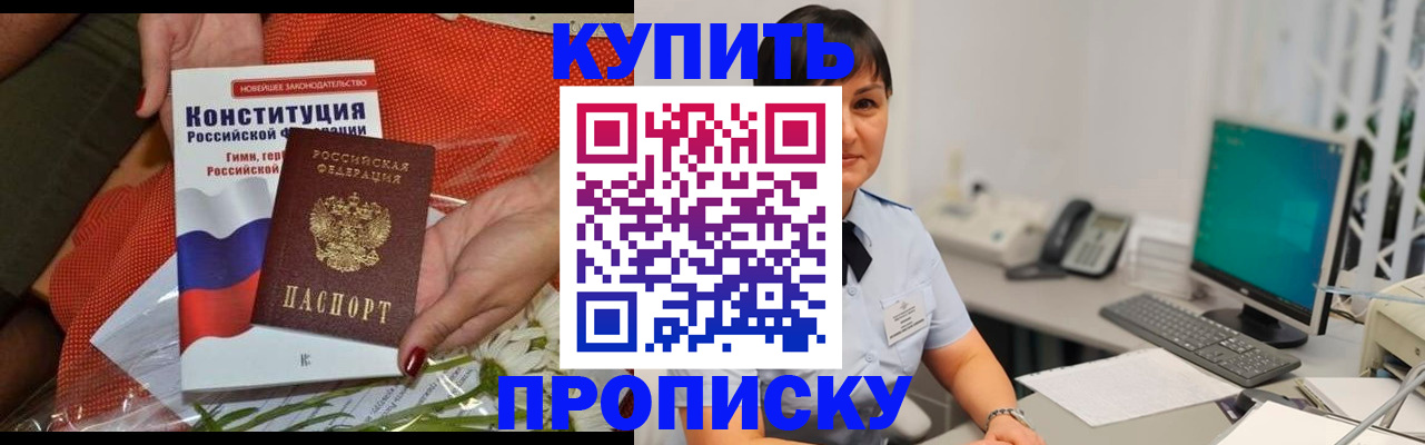 пропишу в квартире в Истре